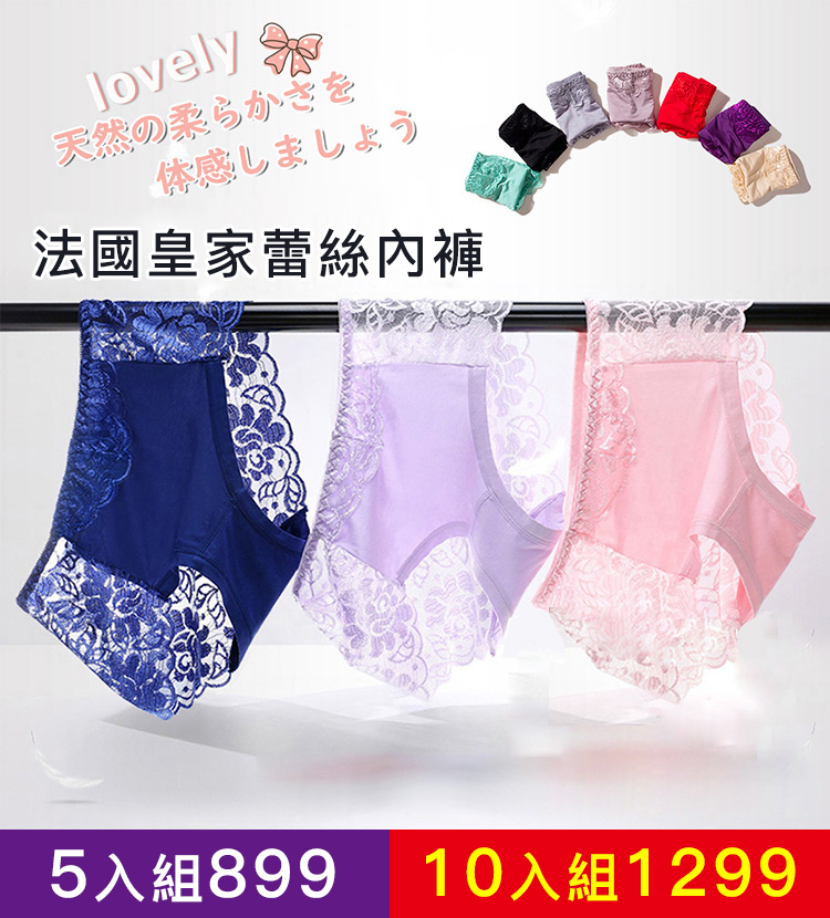 【官方站】法國BC皇家精品超透氣蕾絲內褲
