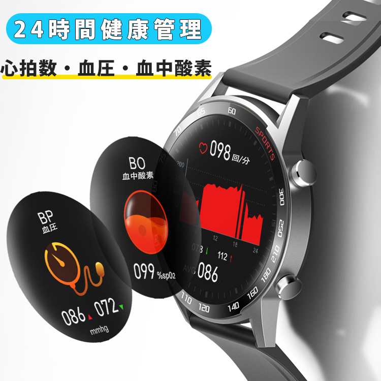 【スマートウォッチ】新型設計、体温測定、心拍数・血圧計測、24時間健康管理、IP67防水
