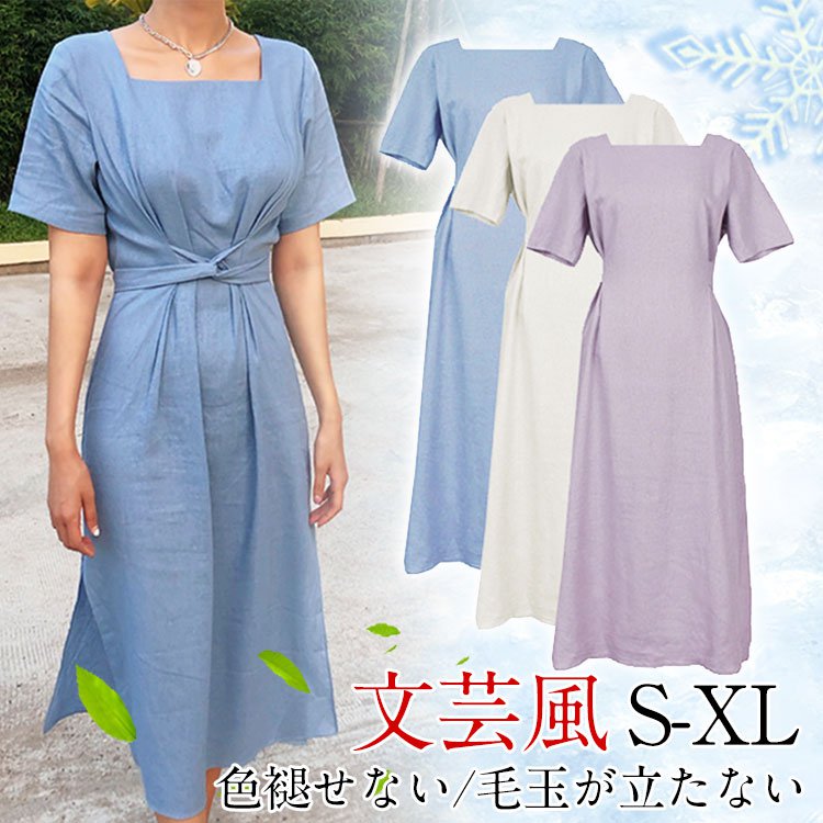 ワンピース 半袖 綿麻 リネンワンピース 【売り切れ必至！2点目から3300円】