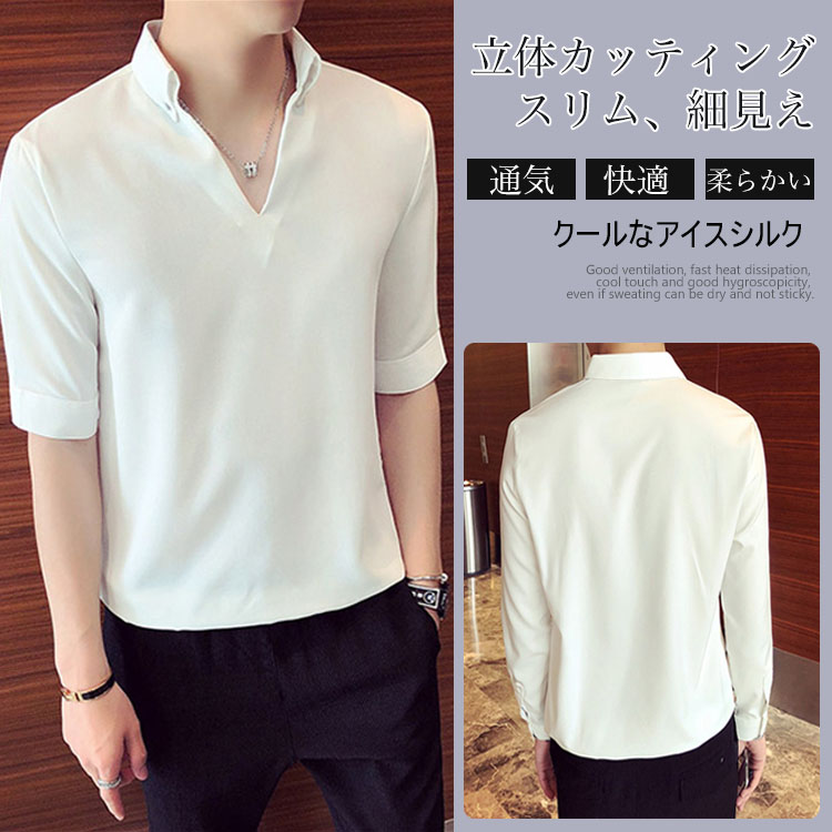 アイスシルク五分袖シャツ