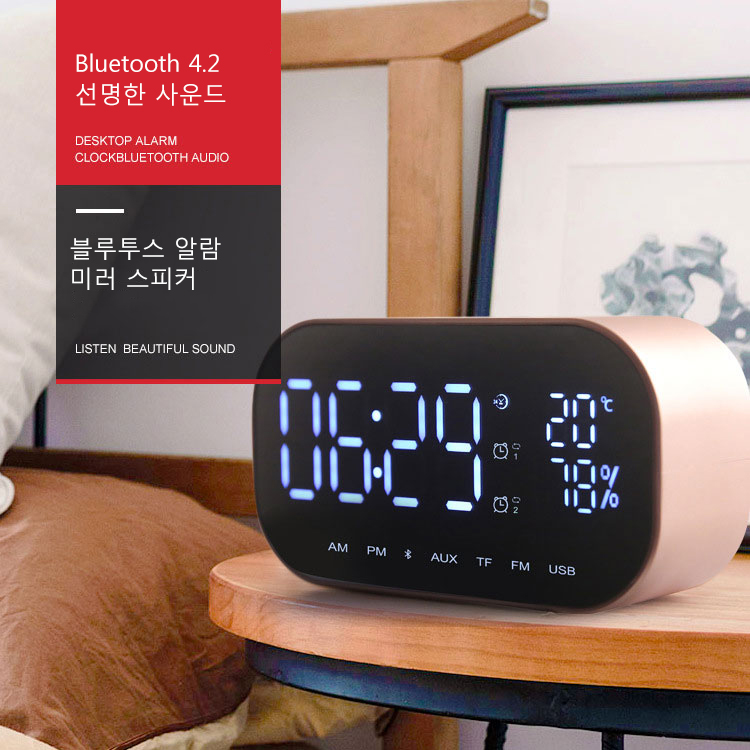 탁상 블루투스 알람 미러 스피커
