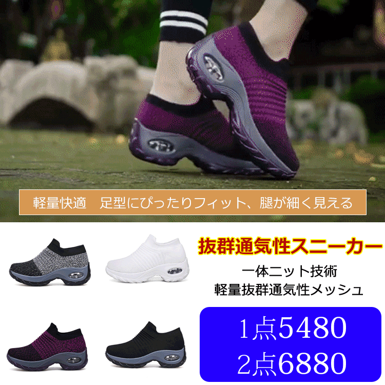 スタイルニットスニーカーレディース