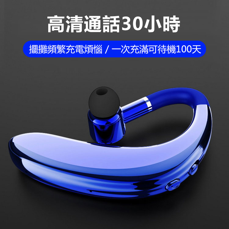 【1年只需充兩次電 防水防汗 超長待機 】掛耳式運動藍牙耳機