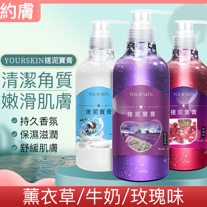 【搓澡神器】升級搓澡泥，以泥吸泥