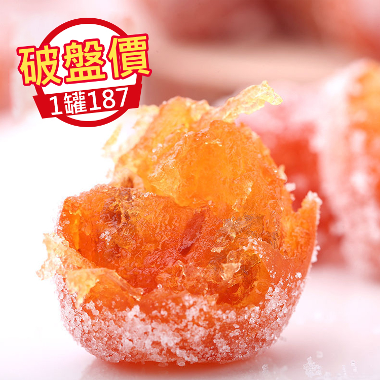 【愛心助農，台東深山自種金桔】多汁無壞果！冰糖金桔幹