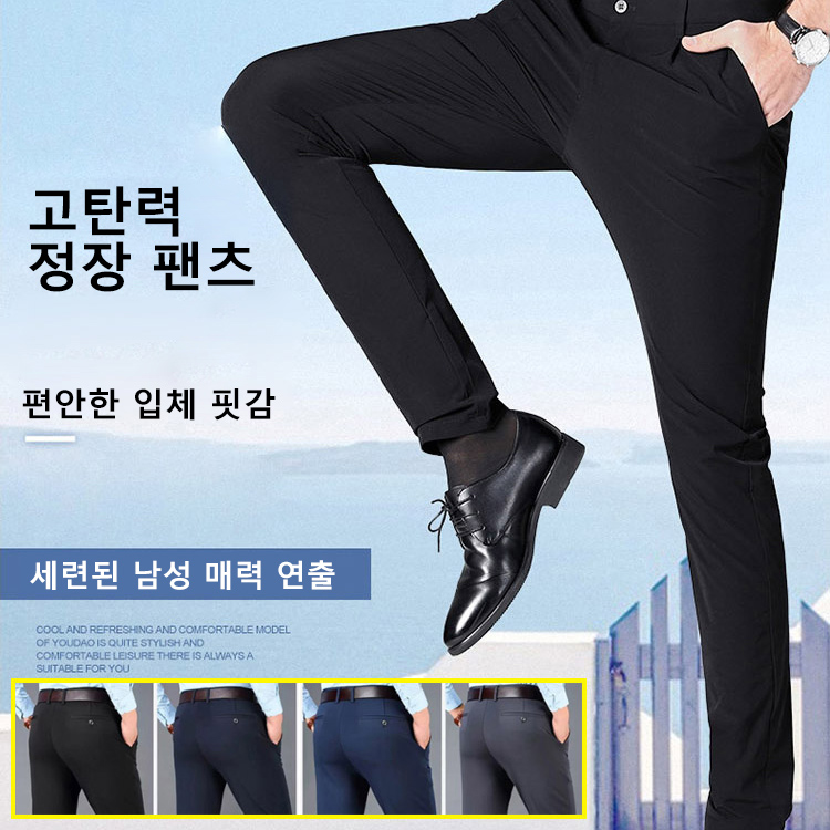 남성 고탄력 정장 팬츠