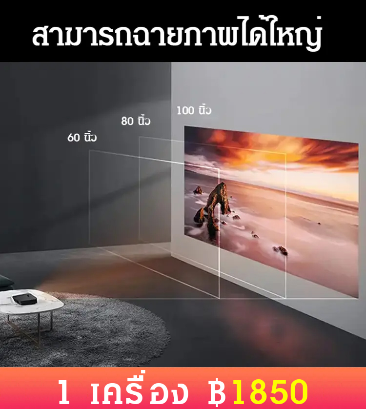 โปรเจคเตอร์อัจฉริยะแบบพกพา