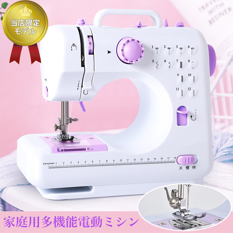 家庭用多機能電動ミシン