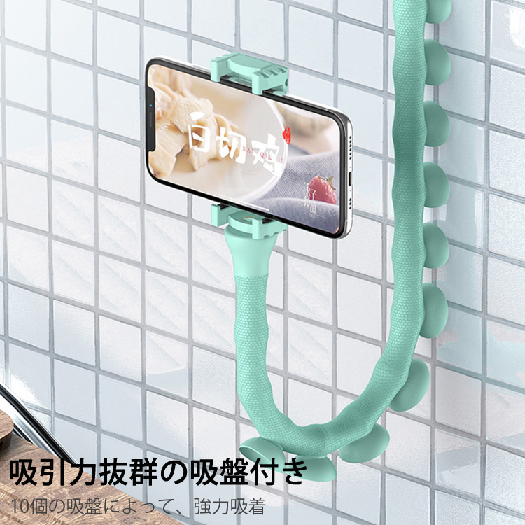 【くねくねスマホホルダー】360°回し可能　持ち運び便利  使い方が無限　安定性抜群