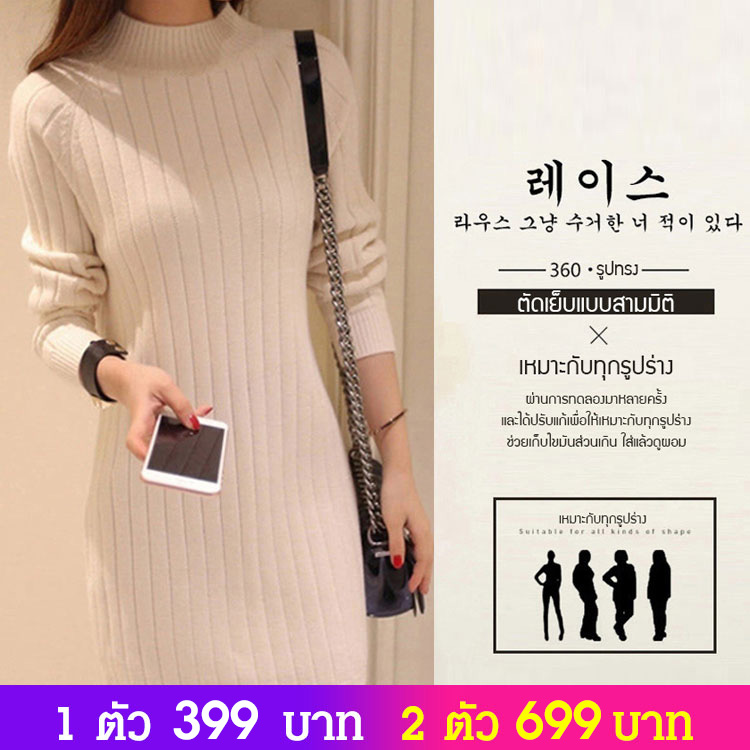 เสื้อไหมพรมคอเต่าผ่าข้างรุ่นยาวปานกลาง