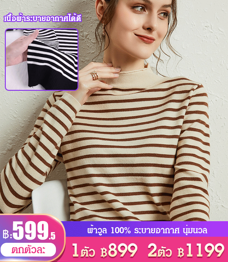 เสื้อเชิ้ตผ้าถักคอเต่าต่ำลายทาง