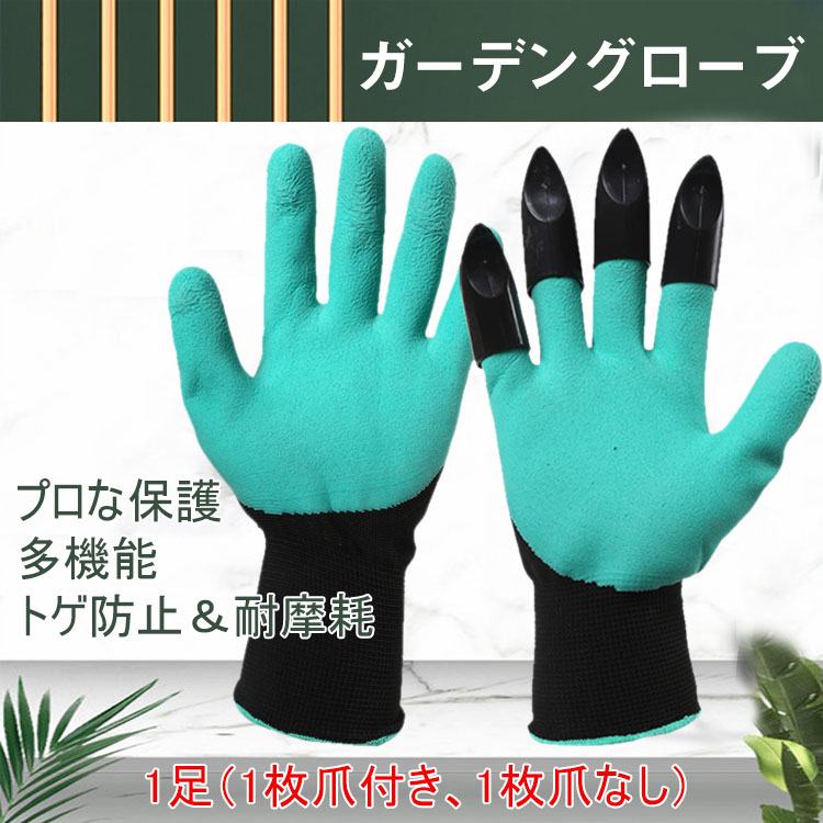 ガーデン専用グローブ