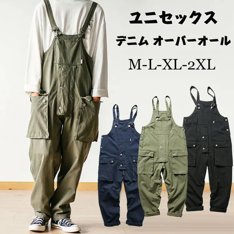 【オーバーオール】男女兼用　ゆったり感たっぷり　季節を問わず　一年中に使え　ポケット豊富　お出かけを便利にしよう！