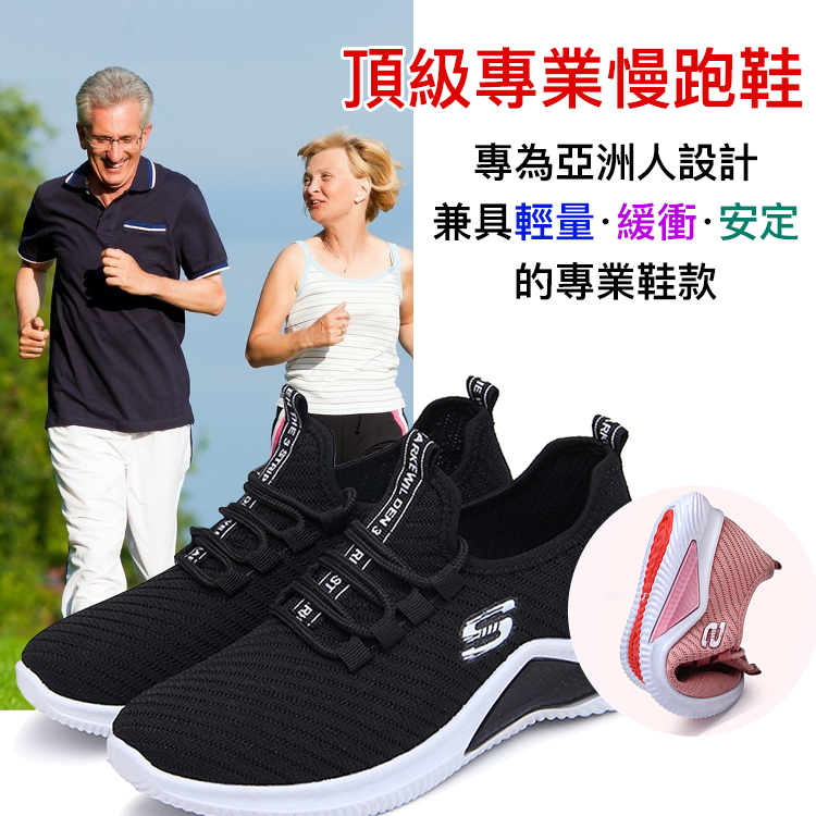 【賠殺出清】頂級專業輕量慢跑鞋 避震緩衝 耐磨路跑鞋