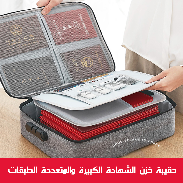 حقيبة خزن الشهادة الكبيرة والمتعددة الطبقات