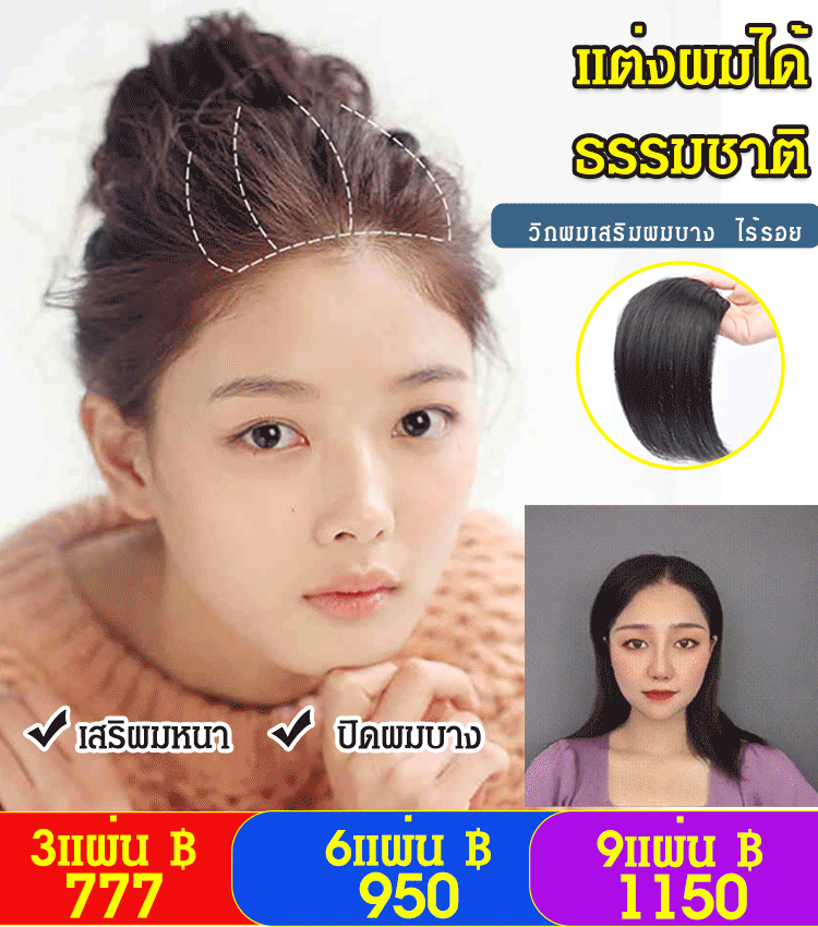 X20090709D-แผ่นผมนุ่มฟู