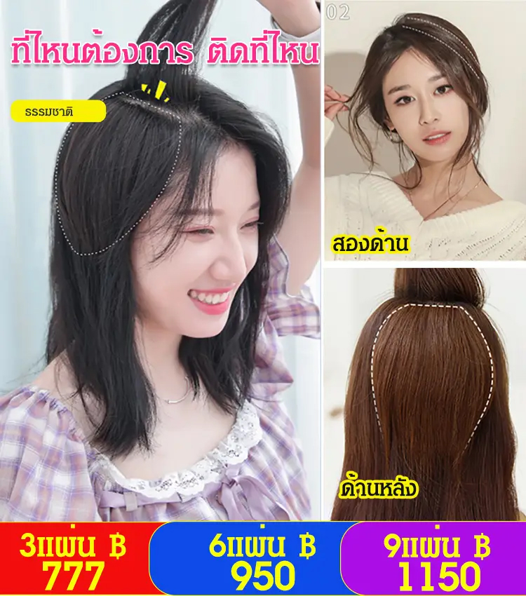 X20090709D-แผ่นผมนุ่มฟู