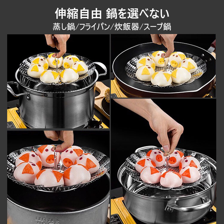 304ステンレス、伸縮可能な折り畳み蒸し器、伸縮デザイン、多くの鍋に適用、果物皿、水切り皿、蒸し器、多様な使い道、様々な食物に適用