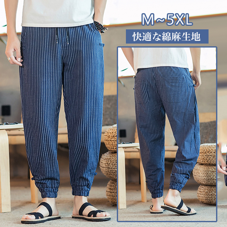 9分丈メンズテーパードパンツ