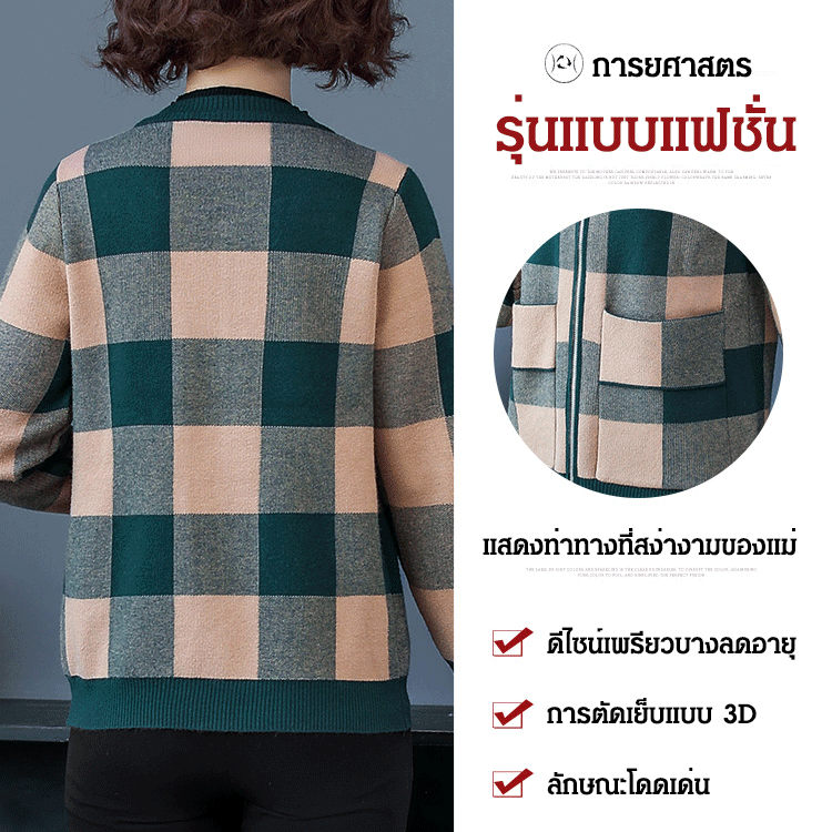 เสื้อคาร์ดิแกนผ้าวูลเนื้อบางรุ่นใหม่