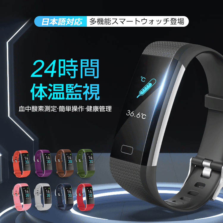 【S5　スマートウォッチ】新世代　スマートウォッチ  16種類の運動モードを搭載  様々な機能が満載
