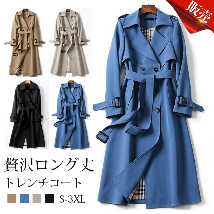 【レディーストレンチコート】秋冬だけでなく、春にも着れる。ほぼ一年を通じて着れる。