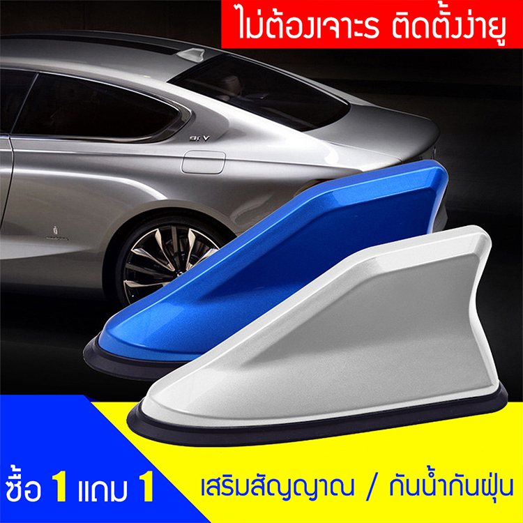 เสาอากาศครีบฉลาม