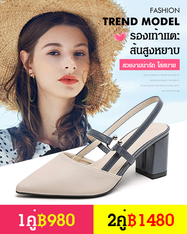 รองเท้าแตะส้นสูงหยาบ