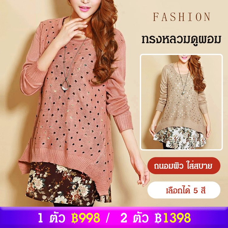 ชุดเดรสผ้าถักคอตตอนลินิน