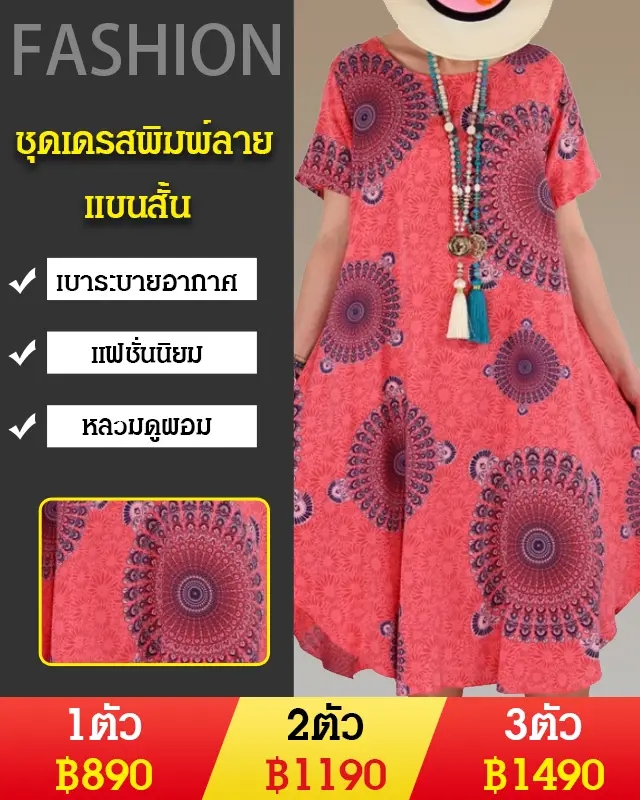 ชุดเดรสแขนสั้นผู้หญิงพิมพ์ลายจุด รุ่นฮิต