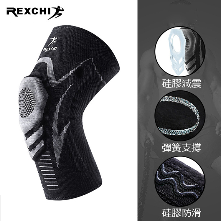 REXCHI專業運動護膝