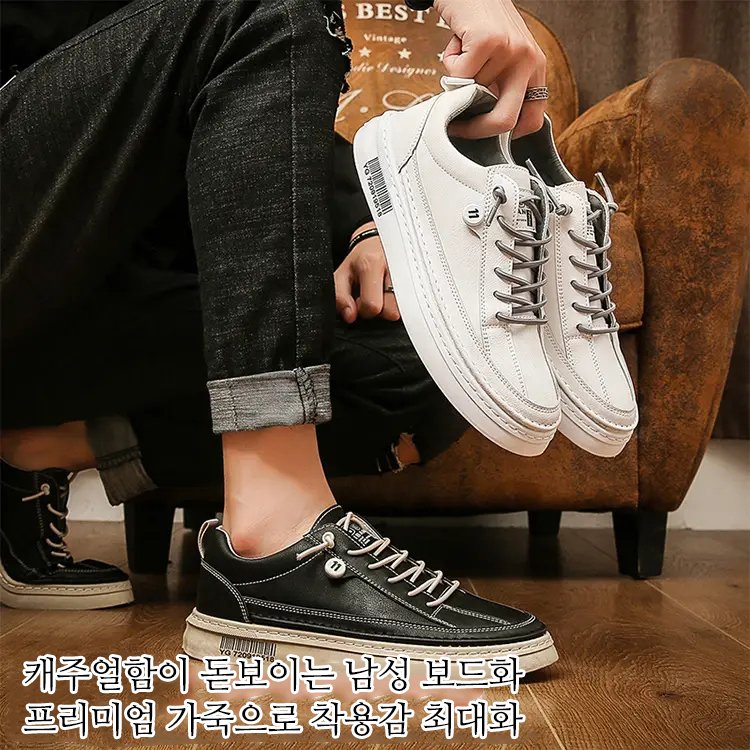 남성 캐주얼 보드화