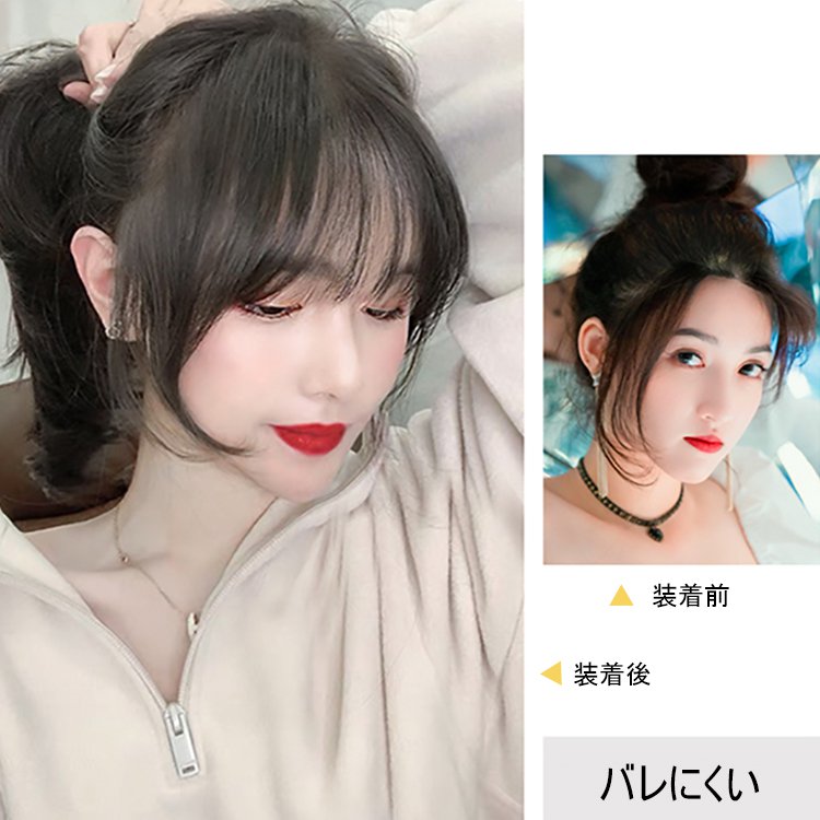 小顔作り薄型前髪ウィッグ