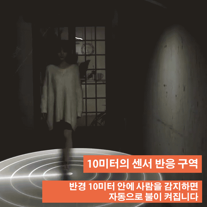 6면 태양광 라이트