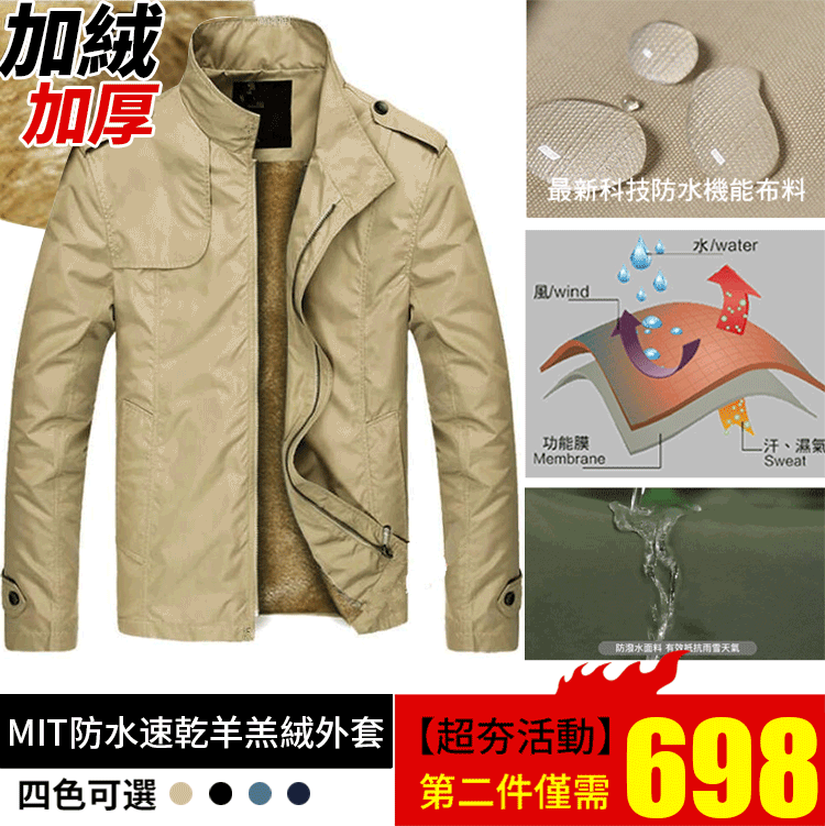 【官方站】夾克男新款羊羔絨加厚外套