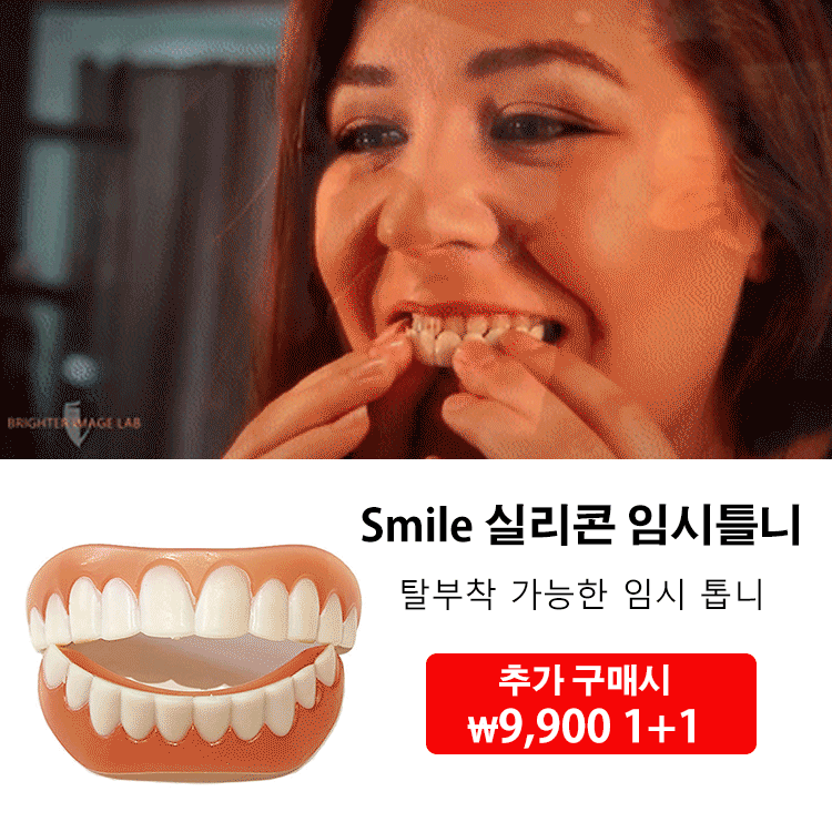 Snapon Smile 미백 치아교정기