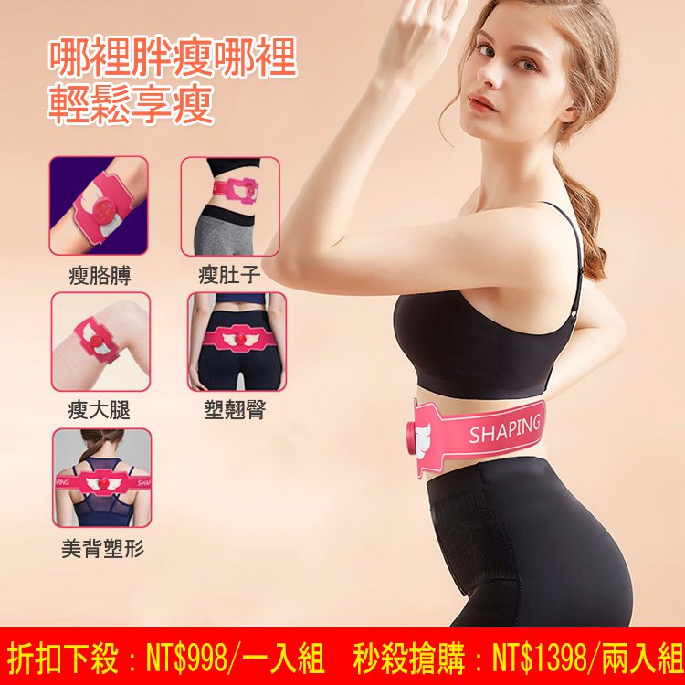 【日本進口】【男女通用】强效甩脂健腹带