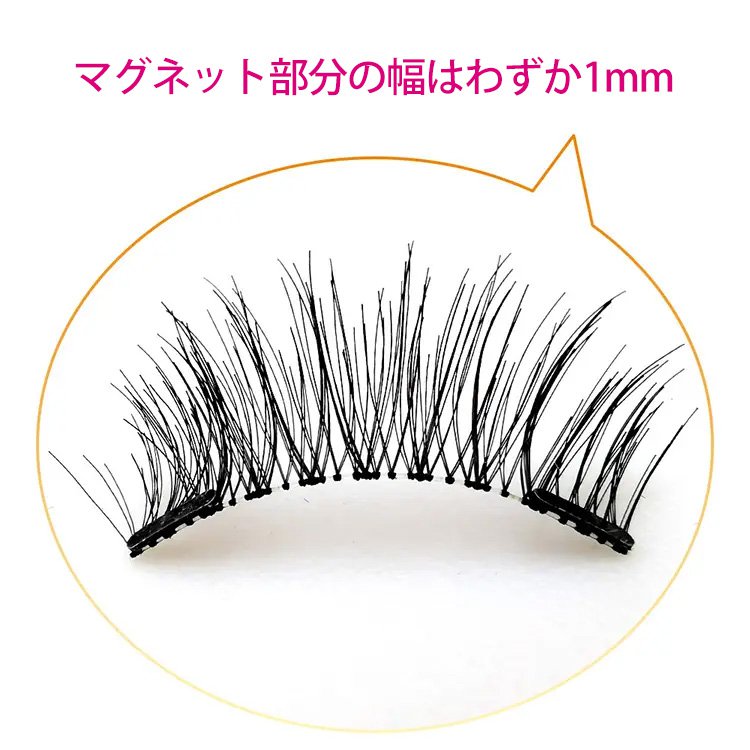 【マグネット式つけまつげ】のりがいらないマグネット式つけまつげ、防水・軽量・安全・繰り返し使用可能！