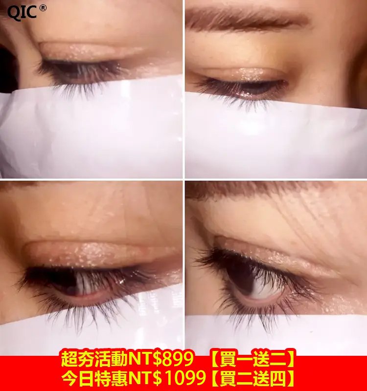 【睫毛自然生長】【買一送二】睫毛膏+睫毛增長液