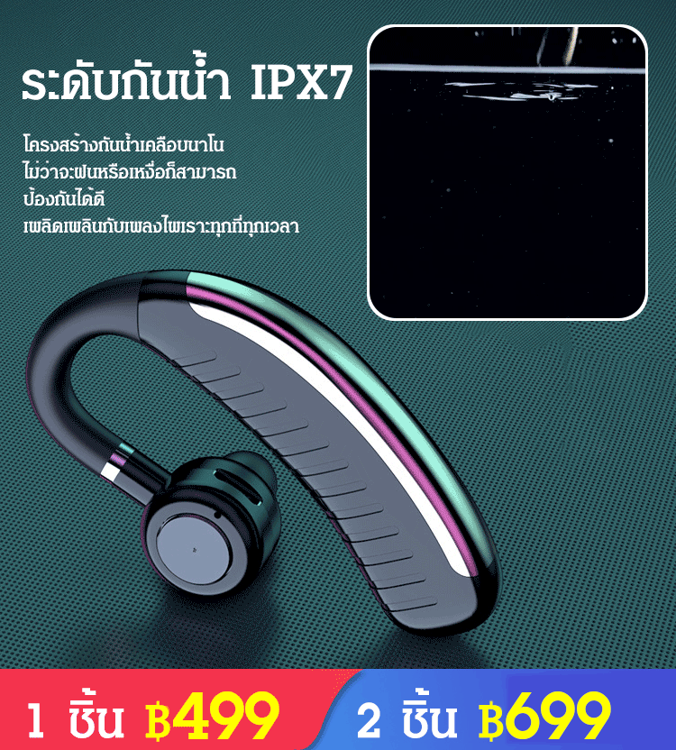 หูฟังบลูทูธไร้สายสแตนด์บายยาวนาน