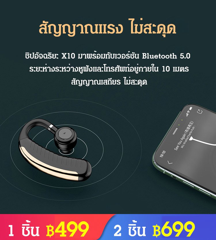 หูฟังบลูทูธไร้สายสแตนด์บายยาวนาน