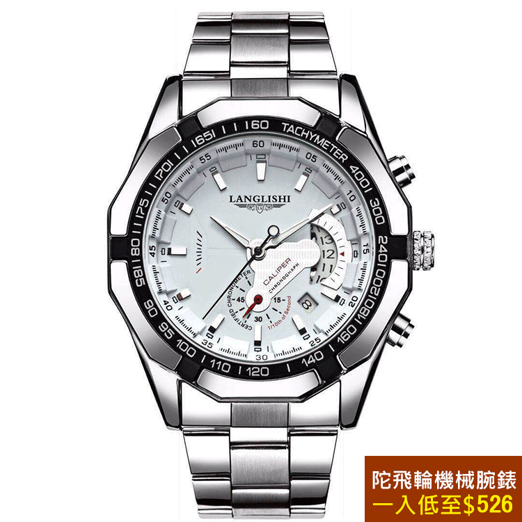 老闆說今年生意不好做 全部網路上低價清倉處理 店鋪所有千元的男士機械腕錶現在現在都統一降價 售完即止 總有一款適合你