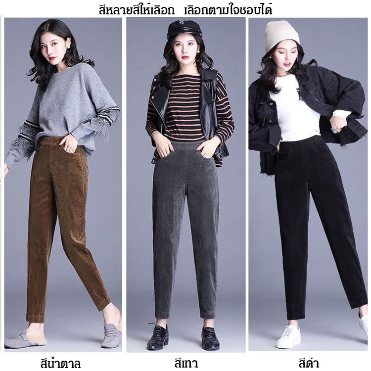 กางเกงผ้าลูกฟูกทรงหลวมผู้หญิง