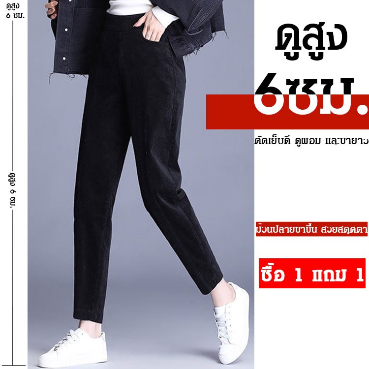 กางเกงผ้าลูกฟูกทรงหลวมผู้หญิง