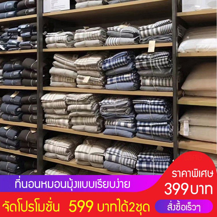 【ร้านทางการ】ที่นอนหมอนมุ้งแบบเรียบง่าย  อ่อนนุ่ม ไม่ระคายเคืองผิว