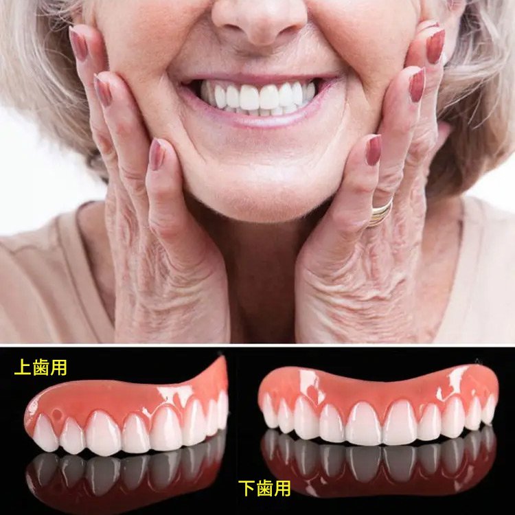 インスタントスマイル