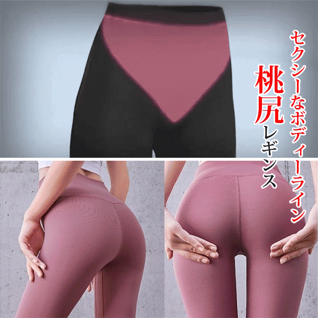最強レギンス