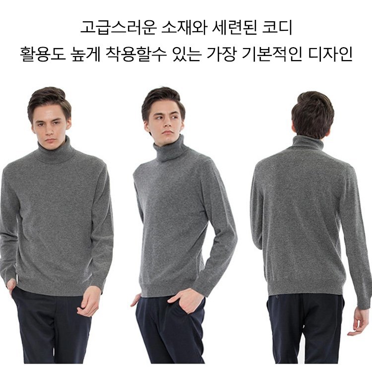 남성 캐시미어 하이넥 니트
