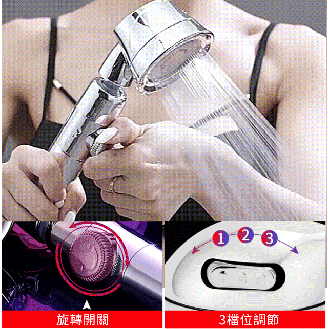 【官方站】 德國三檔位增壓淋浴頭