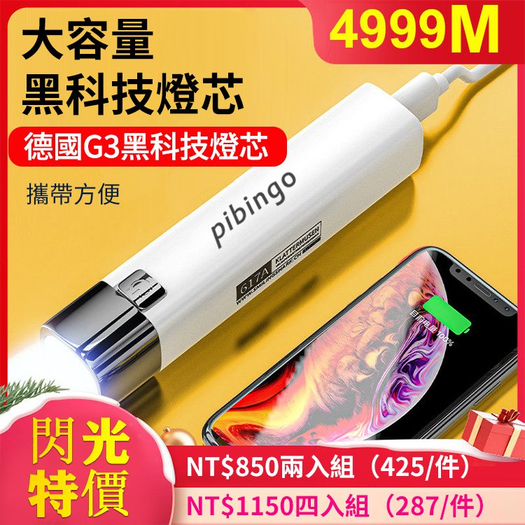 多功能爆亮手電筒